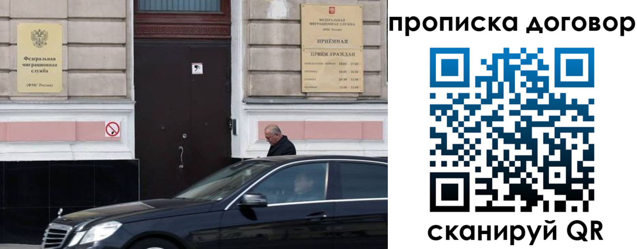 временная регистрация в квартире в Приморском крае