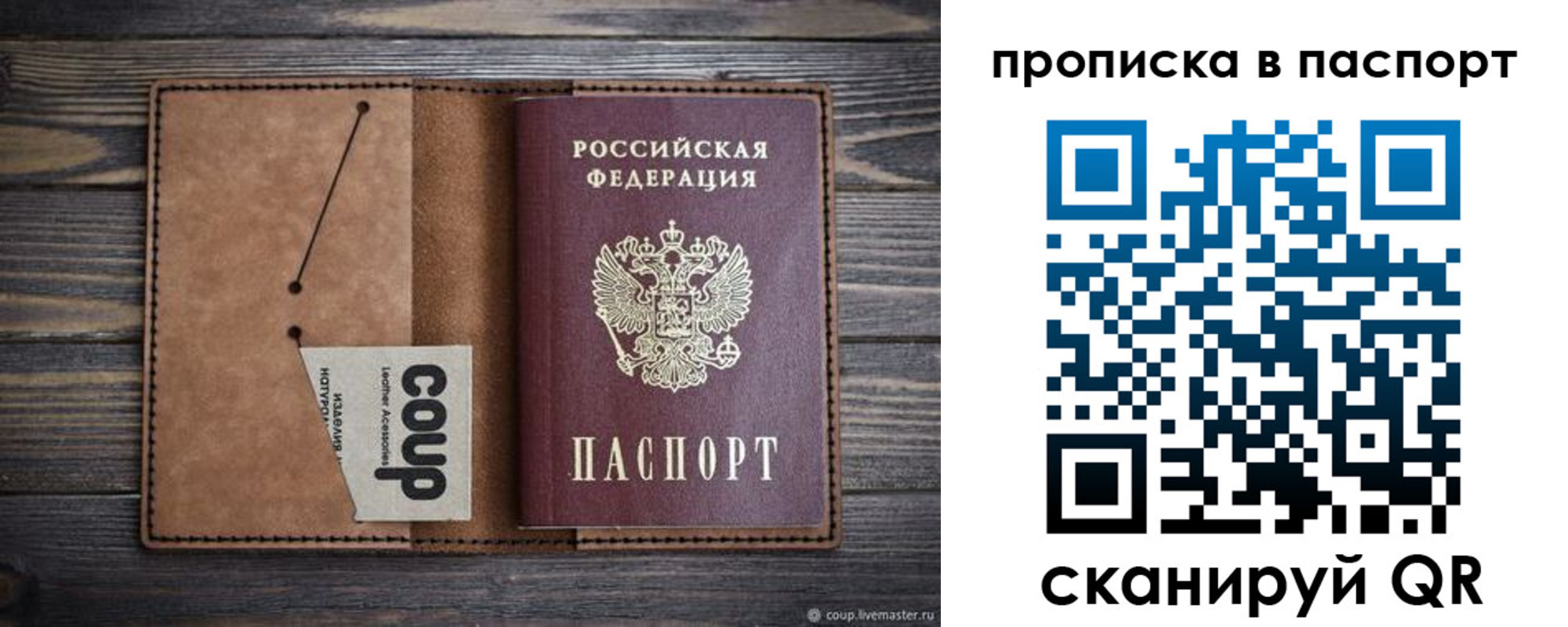 временная прописка в Приморском крае