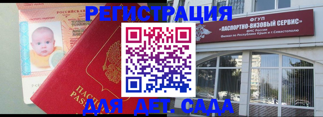 временная регистрация купить в Приморском крае