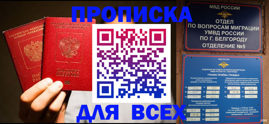 регистрация для дет. сада в Приморском крае