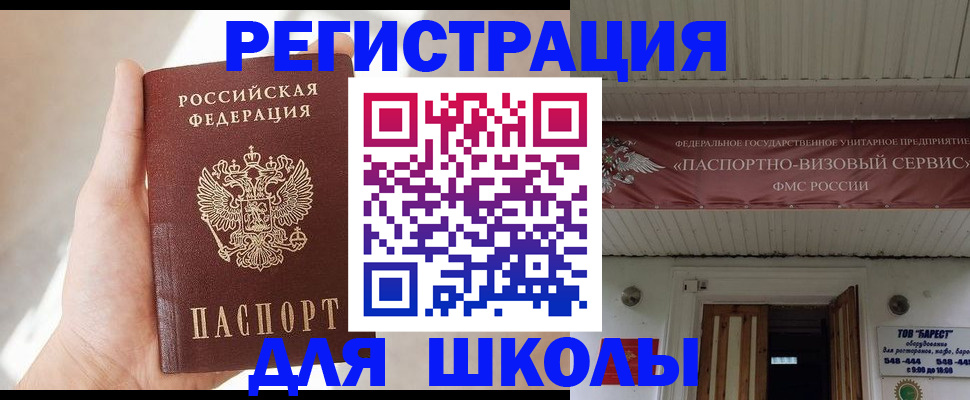 временная регистрация собственник в Приморском крае