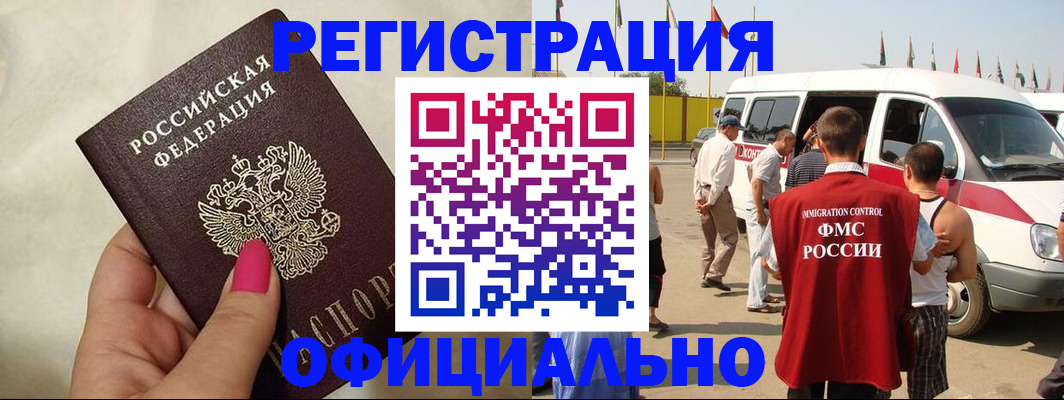 временная регистрация недорого в Приморском крае